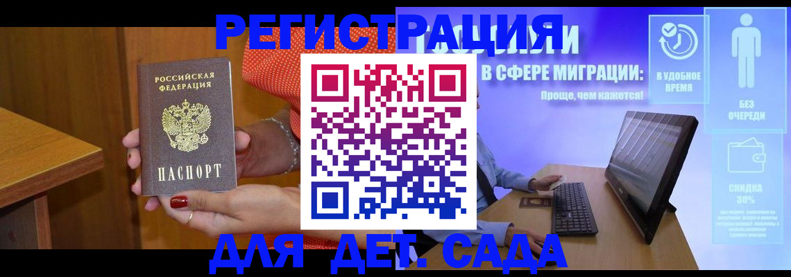 найти адрес прописки в Межгорье